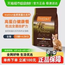 百利 高蛋白系列 鸡肉全阶段猫咪干粮