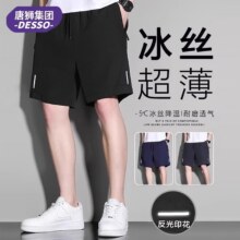 唐狮旗下DESSO夏季绣花冰丝裤薄款14.9元