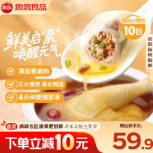 思念 早餐鸡汤小云吞鲜美猪肉130g*10袋69.9元 (满69减10)