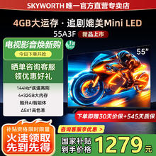 创维 65A23-F 液晶电视 65英寸1279.2元