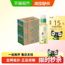 88VIP会员：农夫山泉 茉莉花茶500ml*15瓶*2箱86.42元