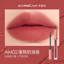 卡姿兰 甜吻唇釉 持久显色显白 不易掉色 多色号36.5元（需买2件，需用券）
