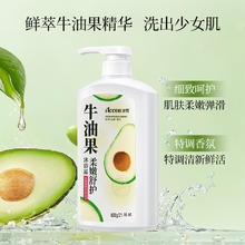 澳雪 秘境花园沐浴乳 植萃牛油果 600g