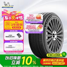 米其林 浩悦5 PRIMACY 5 米其林轮胎 235/45R18 98W适配雅阁帕萨特凯美瑞 汽车轮胎