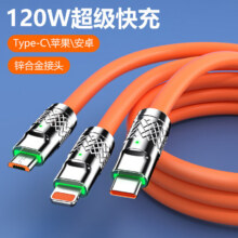 机客数据线三合一充电线一拖三120W快充极客线适用于苹果华为type-c安卓手机平板ipad通用加粗 【橙色】极客一拖三 1.2米