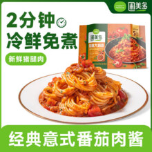 Pulmuone 圃美多 番茄肉酱意大利面1.3kg（5连包）