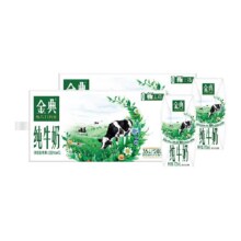 再降价：金典 纯牛奶200ml×24盒40.9元（返20元超市卡）