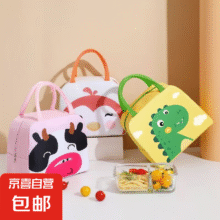 保温便当包卡通萌趣保温袋大容量手提午餐包便当便携保温包饭盒袋 1个装【粉色奶牛】1.01元