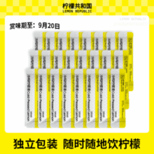 1条满足成人每日维C所需！柠檬共和国 冷榨柠檬液Pro冲饮果汁饮料 33g*11条￥17.90 2.6折