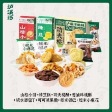 泸溪河桃酥饼干休闲零食 任选5盒