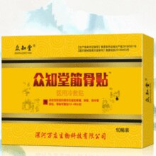 医院同款！众知堂 筋骨贴 10贴