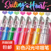 彩色闪光啫喱笔4支 （颜色随机）
