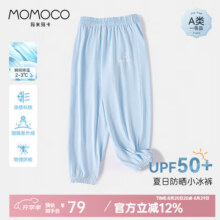 MOMOCO玛米玛卡儿童裤子薄款UPF50+防晒裤男女童2-9岁宝宝休闲裤 蓝色 100 （2-3岁）49元 (券后省30)