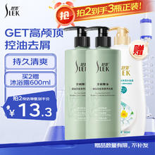 SLEK 舒蕾 茶树精油洗发露530ml