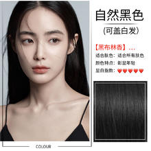 特惠美 染发剂植物一洗黑券后18.4元