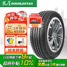 双星轮胎 SH71 轿车轮胎 静音舒适型 205/55R16 91V185.3元