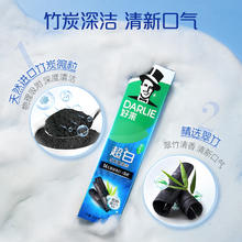 DARLIE 好来 超白竹炭深洁牙膏 190g8.9元