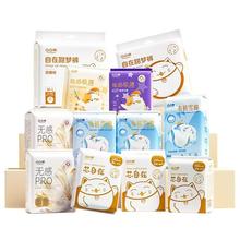 凸凸棉 0.1一片！任选9件共240片全系列卫生巾安睡裤迷你日夜用