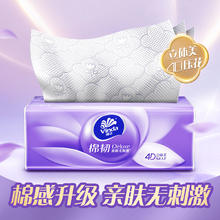维达 棉韧立体美系列抽纸100抽72包