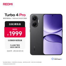 红米 Turbo 4 Pro 5G手机 12GB+256GB 黑色 第四代骁龙8s1690.49元