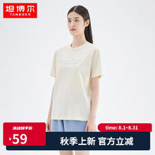 坦博尔 T恤女时尚百搭字母印花休闲短袖 清风白