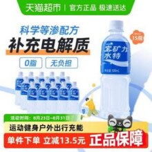 POCARI SWEAT 宝矿力水特 电解质运动饮料500mL*15瓶