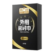 值选：第六感 SIXSEX 延时湿巾 黑金款 20片装17.5元（39元/2件包邮，双重优惠）