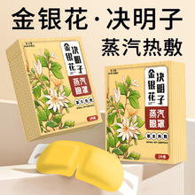 米卡博 蒸汽眼罩 舒缓眼疲劳 热敷护眼贴