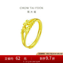 周大福 CHOW TAI FOOK EOF46 女士心形活口足金戒指 1.9g
