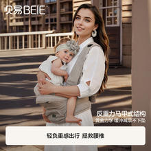 贝易 婴儿腰凳背带