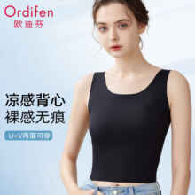 欧迪芬 夏季冰丝无痕吊带背心 任选2件30元包邮（合15元/件）