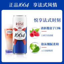 Kronenbourg 克伦堡凯旋 1664 桃红果味小麦啤酒 310ml*12罐