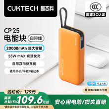 酷态科 PB200N 电能块移动电源 20000mAh Type-C 55W 落日橙109.65元