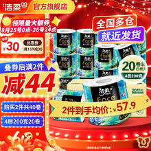 洁柔 卷纸 Face油画 加厚 4层 200g*20卷43.9元（需买2件，需用券）