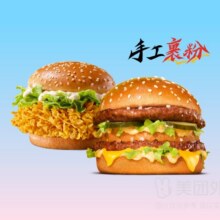 美团外卖 麦当劳 霸气鸡牛两件套兑换券·1张24.9元（原价52.5元）