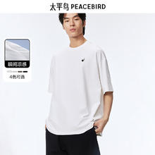 太平鸟 热卖清仓！300g重磅刺绣短袖T恤合集（20款断码任选）券后62.1元