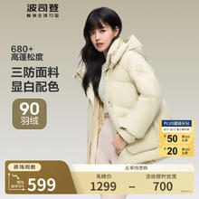 波司登 只限今天！90绒三防羽绒服