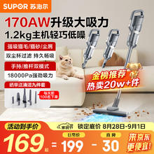 苏泊尔 EVCS-C3 手持吸尘器143.65元