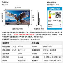 雷鸟 鹏6系列 55S377C 液晶电视 55英寸 4K