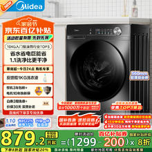 美的 简尚系列 MG100V36T 滚筒洗衣机 10kg 金属钛券后871.2元