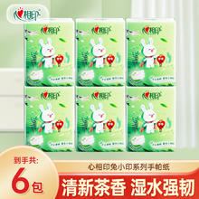 心相印 手帕纸小包便携式餐巾面巾纸卫生纸清新茶香随身装 4层 5张*6包0.1元