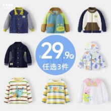 【30元任选3件】懿琪宝贝 宝宝衣服合集