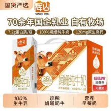huishan 辉山 奢享娟姗 3.6g优质蛋白高端纯牛奶 200ml*10盒新低13.11包邮（1.31元/盒）
