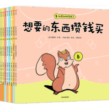 如果动物有钱了 3-6岁 夏洛特·丹 著 儿童绘本 财商启蒙绘本