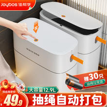 有券的上：佳帮手 自动打包垃圾桶带盖按压垃圾桶21.34元