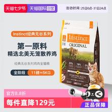 Instinct 百利 无谷鸡高蛋白鸡肉增肥猫粮 5kg359元