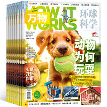 《万物杂志》（2025年8月刊、单本）￥20