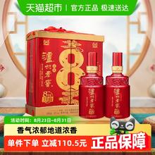 泸州老窖 八年窖 52%vol 浓香型白酒 500ml*2瓶150.56元