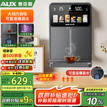 奥克斯 家用高端净水器净饮机伴侣 UV紫外杀菌大动力自吸全通量适配速热挂壁管线机YGX-2203W券后552.04元
