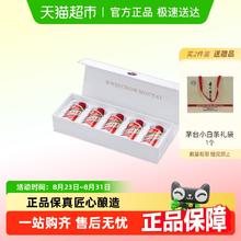 茅台 MOUTAI 贵州茅台酒 53%vol 酱香型 50ml*5瓶657.11元
